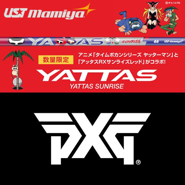 PXG 【全てメーカー純正部品使用】 ウッド用 純正 スリーブ付き