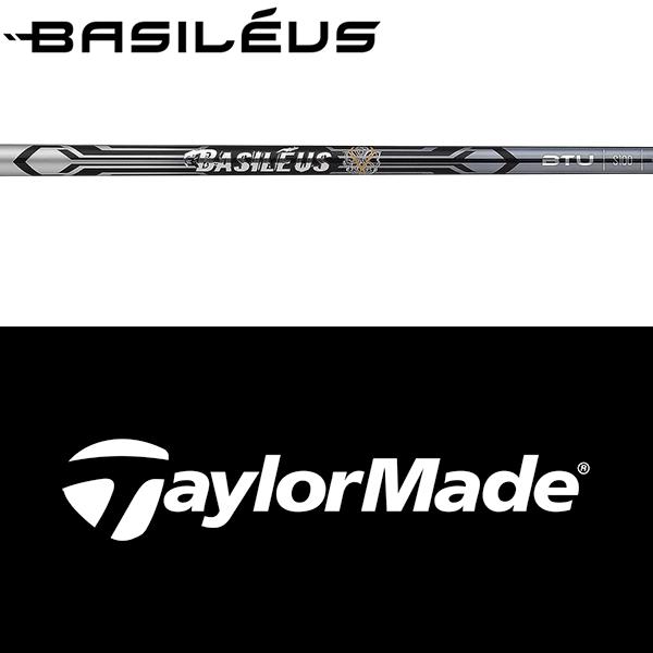 Basileus（バシレウス） 【全てメーカー純正部品使用】 テーラーメイド