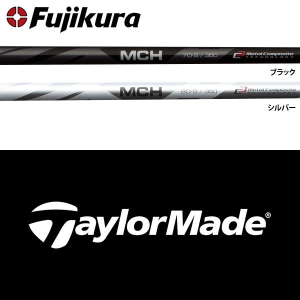 フジクラシャフト 【処分価格】【全てメーカー純正部品使用