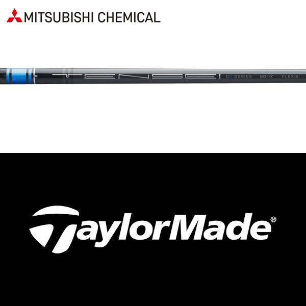 三菱ケミカル TENSEI CK Blue 60 (ゴルフシャフト) 価格比較 三菱ケミカル TENSEI CK Blue 60 (ゴルフシャフト) 価格比較