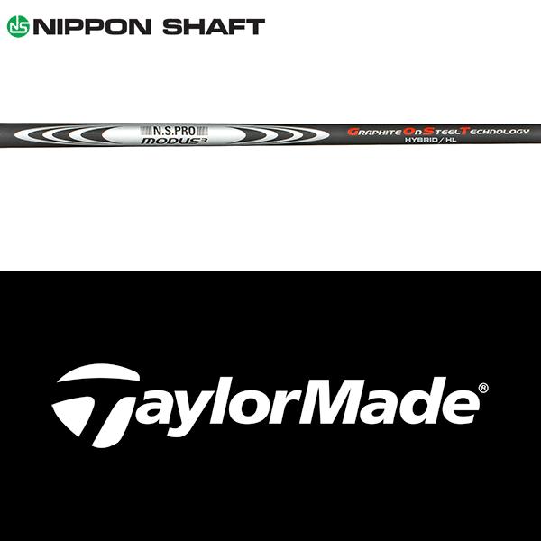 テーラーメイドスリーブ装着 TR HYBRID HY75　SIM GAPR適合 TaylorMade テーラーメイド RESCUE/GAPR 互換スリーブ付き