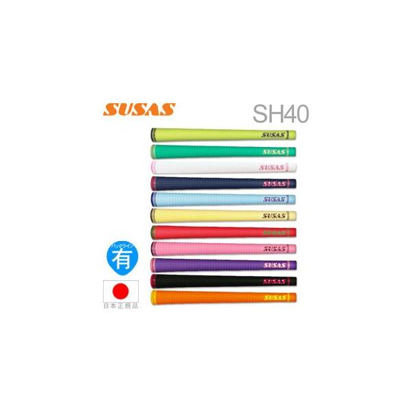 グリップ ゴルフ ウッド アイアン用 スウサス SUSAS SH40 : ゴルフ