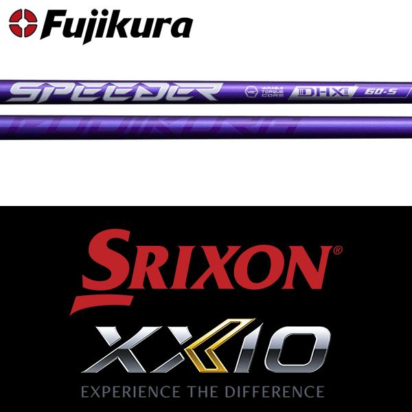 フジクラシャフト 【全てメーカー純正部品使用】 スリクソン ZX