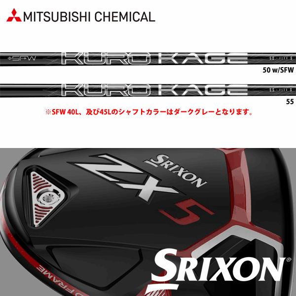 スリクソン純正シャフト