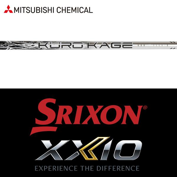 三菱ケミカル - 【美品！】スリーブ付きシャフト クロカゲXM60S スリーブ選択可 三菱 【全てメーカー純正部品使用】 スリクソン ZX / ゼクシオ X