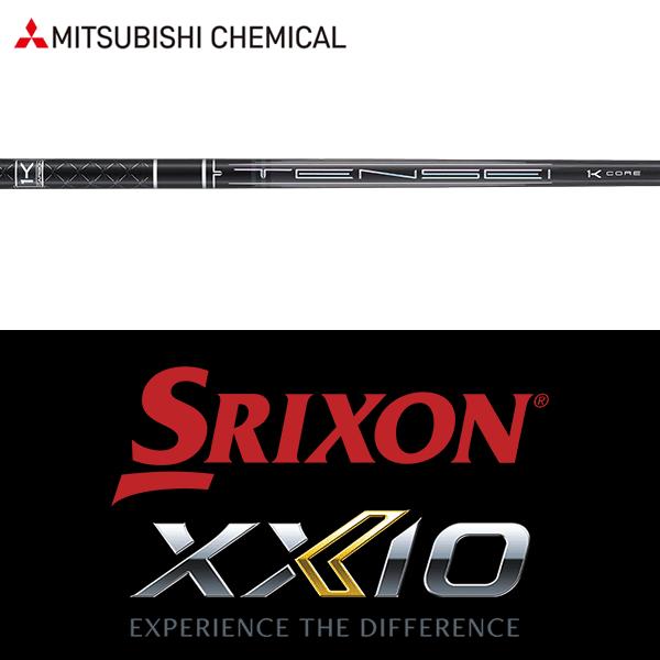 三菱（MITSUBISHI） 【全てメーカー純正部品使用】 スリクソン ZX