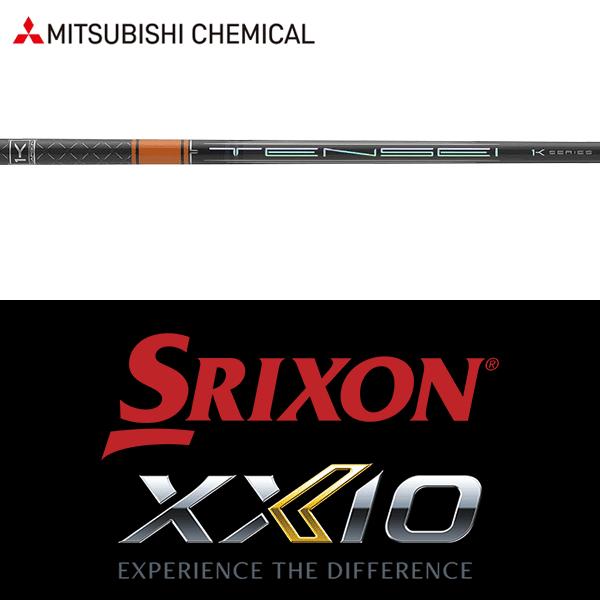 三菱（MITSUBISHI） 【全てメーカー純正部品使用】 スリクソン ZX