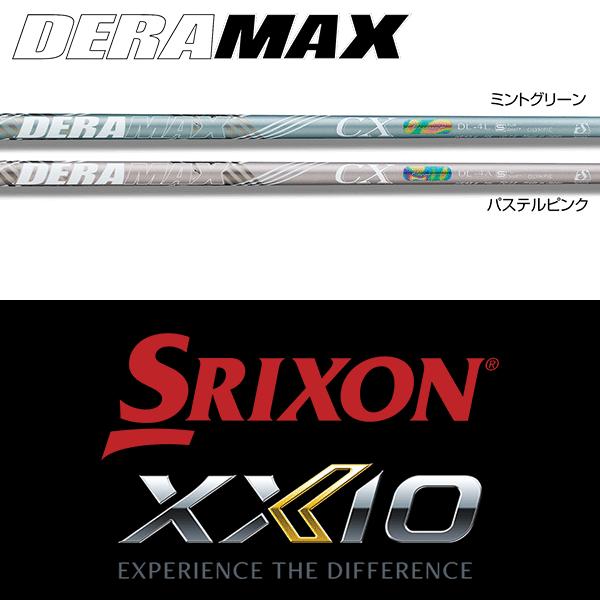 SRIXON 【全てメーカー純正部品使用】 スリクソン ZX / ゼクシオ X
