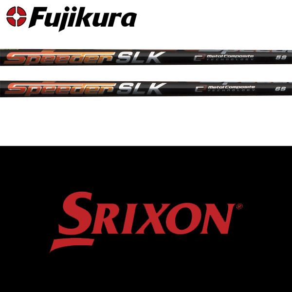 フジクラシャフト 【全てメーカー純正部品使用】 スリクソン ZXi