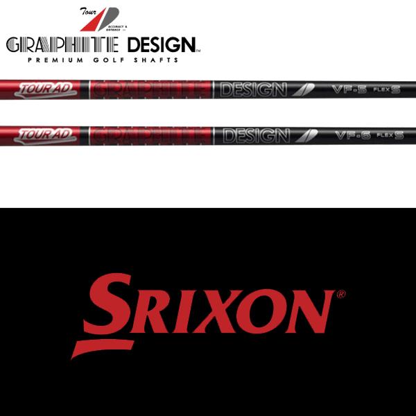 GRAPHITE DESIGN（グラファイトデザイン） 【全てメーカー純正部品使用
