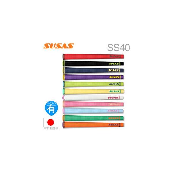 グリップ ゴルフ ウッド アイアン用 スウサス SUSAS SS40 : ゴルフ