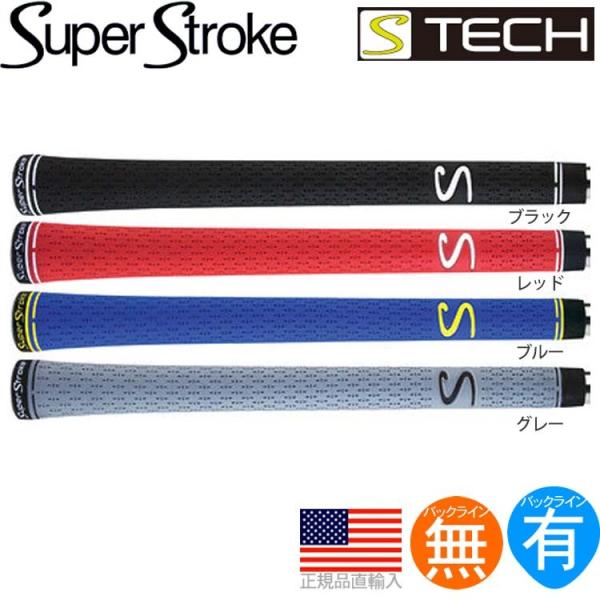 スーパーストローク S-TECH (ゴルフグリップ) 価格比較 - 価格.com