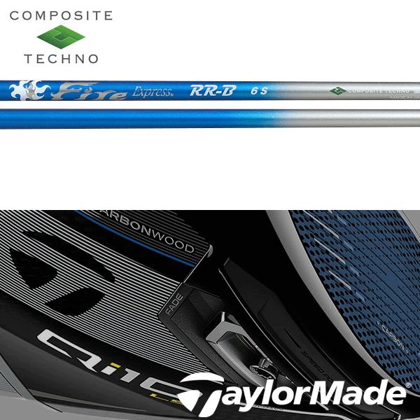 TaylorMade 【全てメーカー純正部品使用】 テーラーメイド Qi35/Qi10  