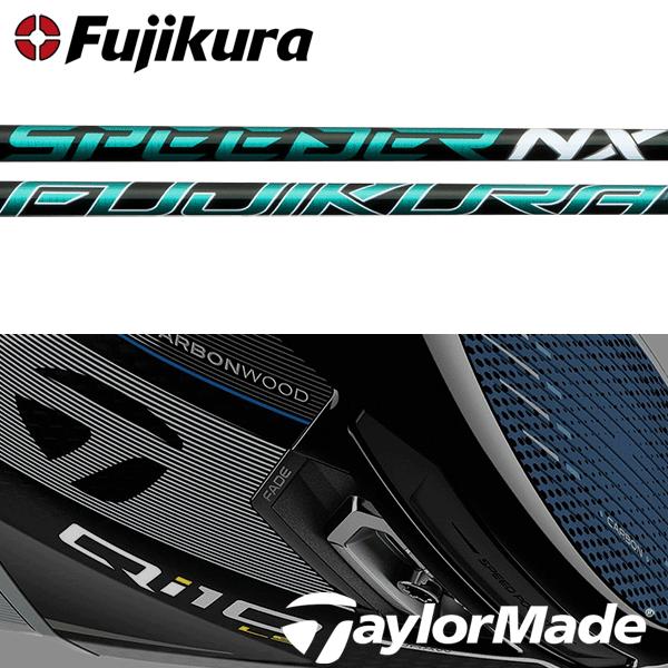 フジクラシャフト 【全てメーカー純正部品使用】 テーラーメイド Qi35