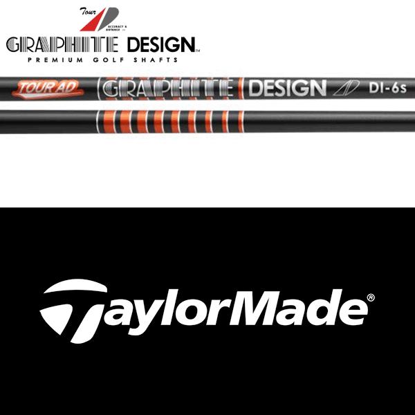 GRAPHITE DESIGN（グラファイトデザイン） 【全てメーカー純正部品使用