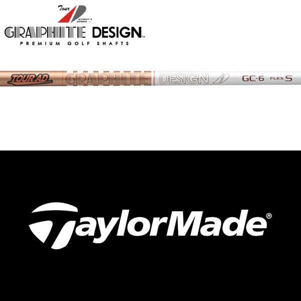 GRAPHITE DESIGN（グラファイトデザイン） 【全てメーカー純正部品使用