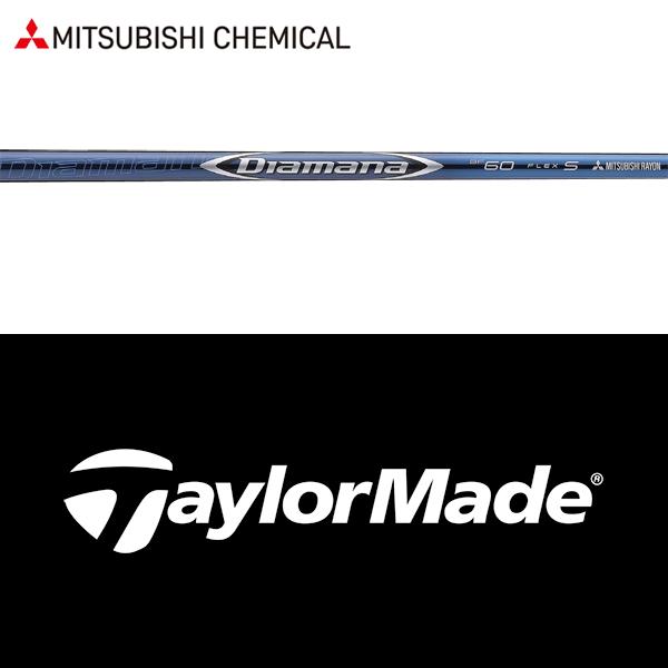 【新品未使用品】 純正スリーブ付 テーラーメイド ディアマナブルー qi10 S TaylorMade テーラーメイド Qi35 Qi10 STEALTH2 等 各種対応