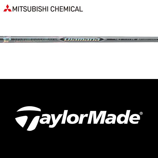 Diamana QI35 純正シャフト TaylorMade 【全てメーカー純正部品使用】 テーラーメイド Qi35