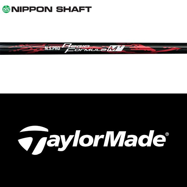 テーラーメードQI３５純正シャフト TaylorMade 【全てメーカー純正部品使用】 テーラーメイド Qi35