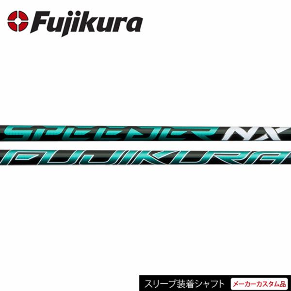 テーラーメイドスピーダーNXグリーン50S ドライバー用シャフトメーカーカスタム 楽天市場】【クーポン配布中】フジクラ スピーダー NX グリーン