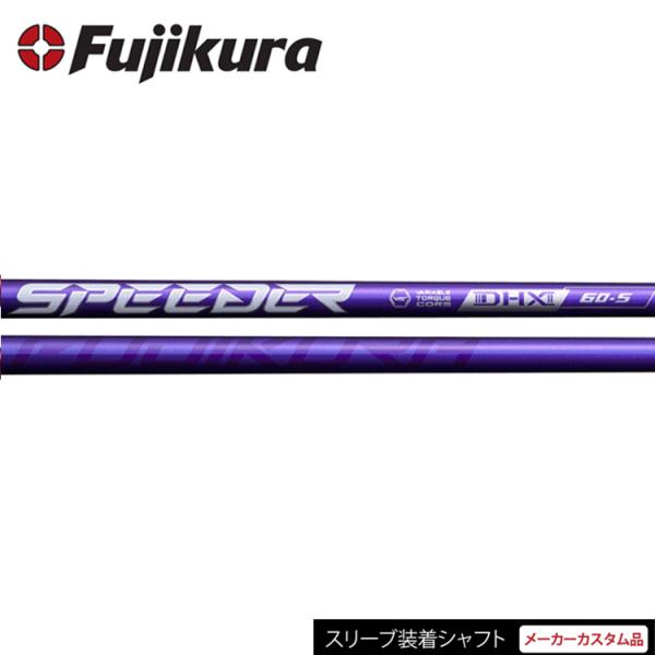 Fujikura - スピーダーNX 60S / テーラーメイド カスタム nxbk-tmm117.jpg