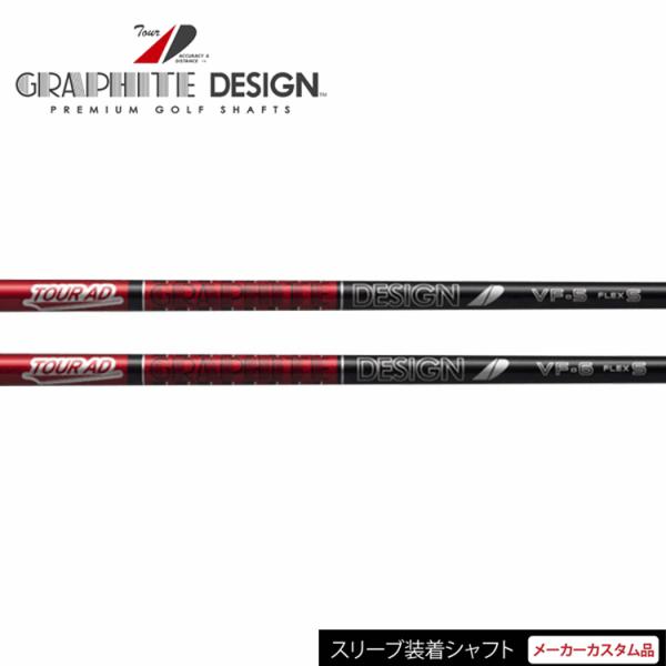 TaylorMade テーラーメイド メーカー カスタム スリーブ付き