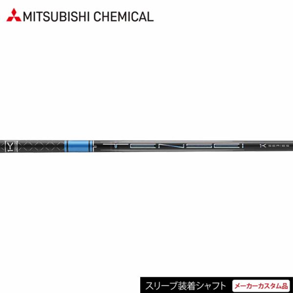 TaylorMade（テーラーメイド） メーカー カスタム スリーブ付き