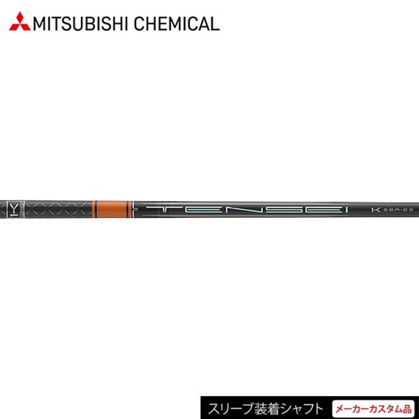 TaylorMade テーラーメイド メーカー カスタム スリーブ付き
