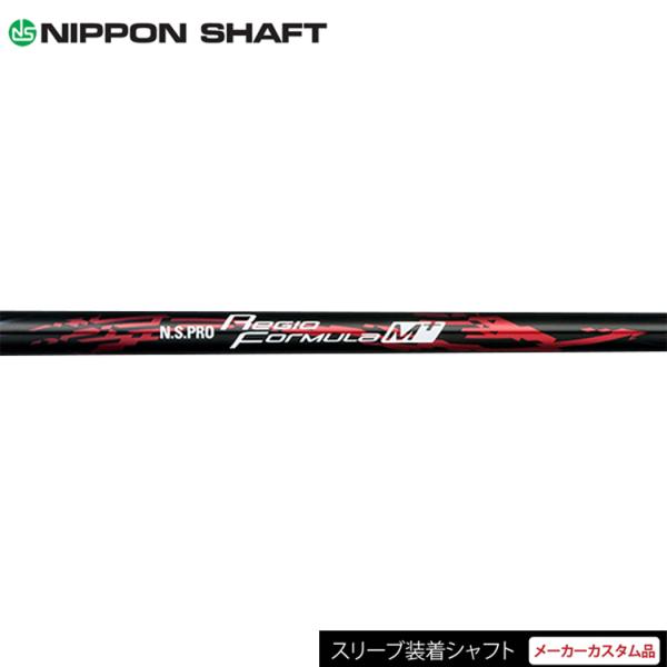TaylorMade テーラーメイド メーカー カスタム スリーブ付き