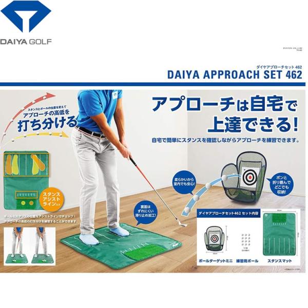 ゴルフ練習器具セット DAIYA（ダイヤ） ゴルフ トレーニング 練習 器具 ダイヤアプローチ