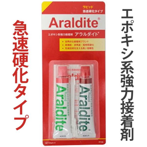 新品　アラルダイト　接着剤10点まとめ売り golfhands_wrt30