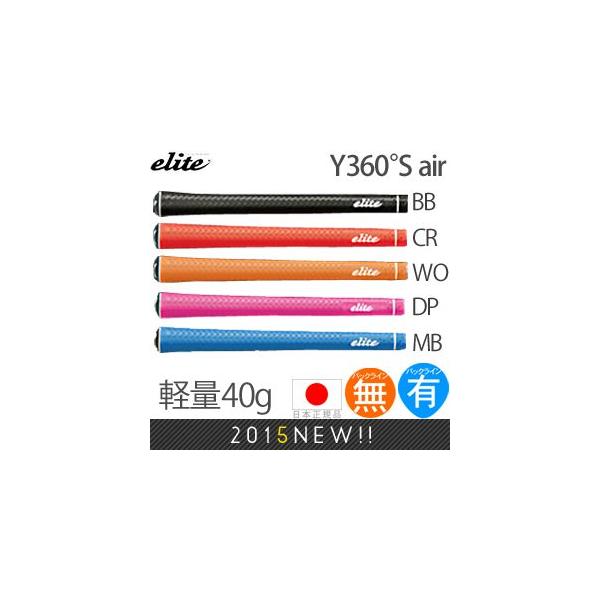 エリートグリップ Y360°s air (ゴルフグリップ) 価格比較 - 価格.com エリートグリップ Y360°s air (ゴルフグリップ) 価格比較 - 価格.com