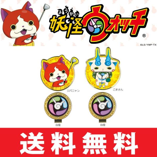 妖怪ウォッチ ボールの人気商品 通販 価格比較 価格 Com