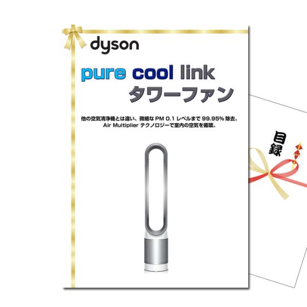 タワーファン ダイソンの人気商品・通販・価格比較 - 価格.com タワーファン ダイソンの人気商品・通販・価格比較 - 価格.com