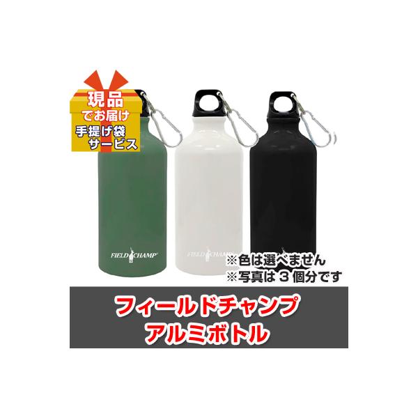 二次会景品におススメ！軽くて携帯に便利なアルミボトル。カラビナ付きなのでジーンズのベルトループやバッグに引っ掛けてお使い頂けます。【商品内容】本体（約500ml）（約φ73×189mm）×1