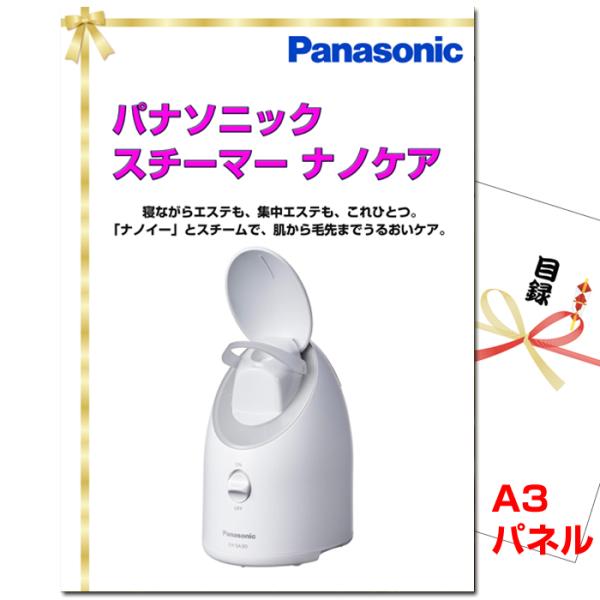 ナノスチーマーの通販 価格比較 価格 Com