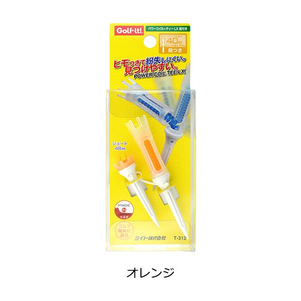 ゴルフ ティー 機能 高さ ロング 80mm ショート 48mm ひもの長さ 180mm パワーコイルティー LX 紐付き オレンジ ライト(LITE)T-312