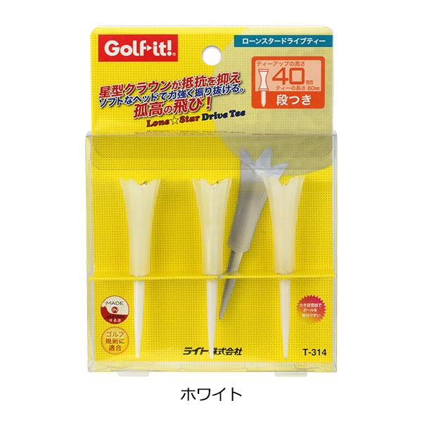 ゴルフ ティー 機能 高さ 75mm 段高 40mm 大きめカップ ローンスタードライブティー ホワイト ゴルフ用品 ライト(LITE)T-314