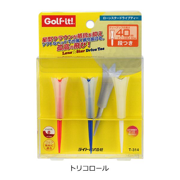 ゴルフ ティー 機能 高さ 75mm 段高 40mm 大きめカップ ローンスタードライブティー トリコロール ゴルフ用品 ライト(LITE)T-314