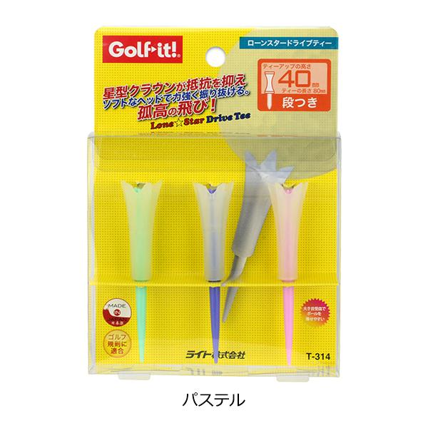 ゴルフ ティー 機能 高さ 75mm 段高 40mm 大きめカップ ローンスタードライブティー パステル ゴルフ用品 ライト(LITE)T-314
