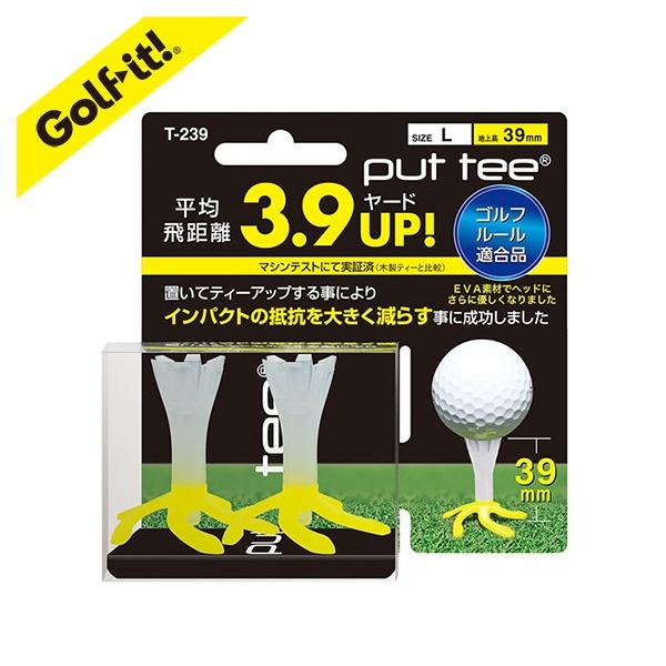ゴルフボールとティー LITE（ライト） ゴルフ 置く ティー ゴルフ 高さ 39mm~41mm プット