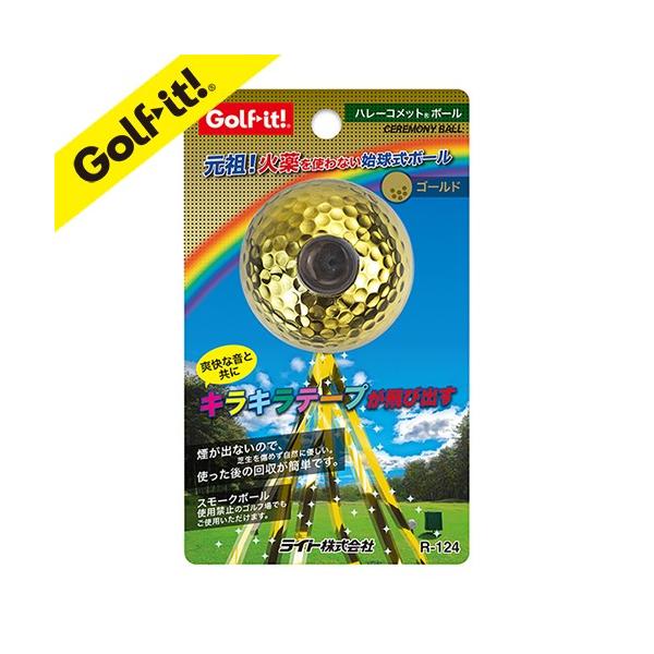 ■ドライバーで強く打撃することにより、爽快な音と共にキラキラテープが飛び出て飛んでいきます。■ボールの、どの部分をショットしてもテープは飛び出します。■煙は出ないので、芝生を傷めず自然に優しい■使った後の回収が簡単です。■スモークボール使用...