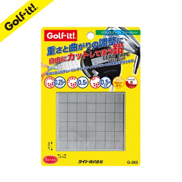 バランス 鉛 重り 調整 ゴルフクラブ メンテナンス バランスアップ フリーカット ゴルフ用品 ライト(LITE)G-263
