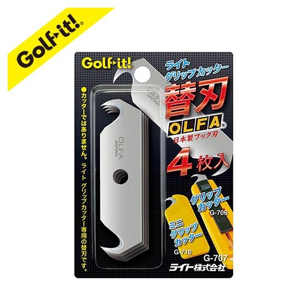 スペア替刃 G-706 G-716用替刃グリップ交換 メンテナンスライト(LITE)G-707グリップカッター 替刃（４枚入）