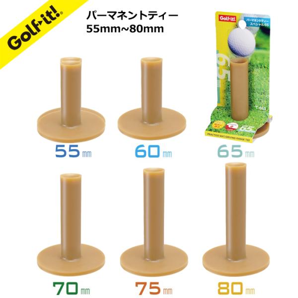 ●練習用ゴムティー●ティーグランドからもＯＫ、ゴルフ規則に適合●ティーの高さ 55ｍｍ／60ｍｍ／65ｍｍ／70ｍｍ／75ｍｍ／80ｍｍ■材質天然ゴム■原産国日本製■配送方法宅配便※商品の大きさにより、ゆうパケットはご利用頂けませんゴルフ練...