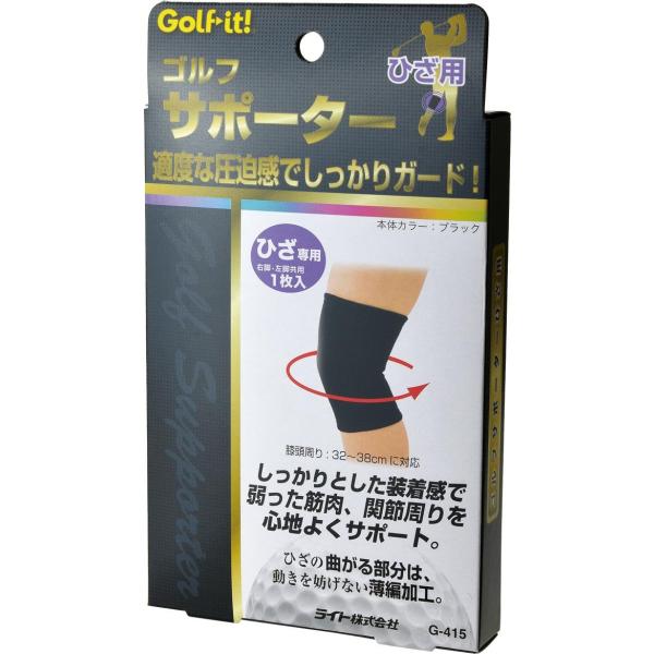 サポーター ゴルフサポーター しっかりとした装着感 ひざ ライト(LITE)G-415