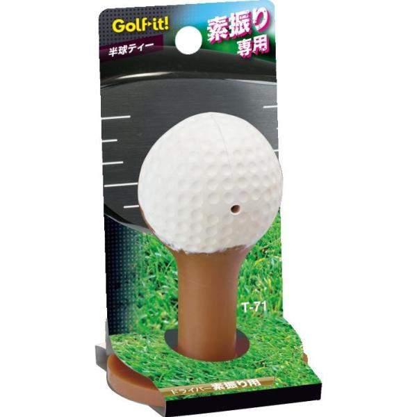 ■パーマネントティーとボールが合体した素振り用ティー■ドライバー専用●材質天然ゴム●原産国日本製ゴルフ用品 練習用 練習器具 ライト LITE T-71 半球ティー