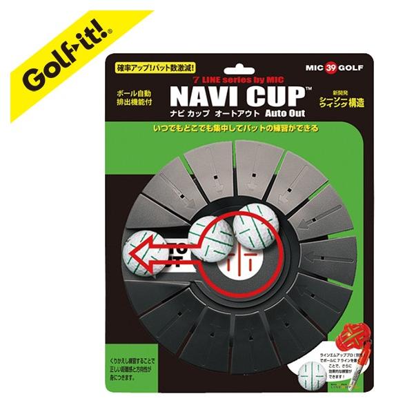 パター練習器具 ゴルフ パッティング リターン ホールカップ ナビカップ ゴルフ用品 練習用 ゴルフ練習器具 パット練習 ライト LITE M-441