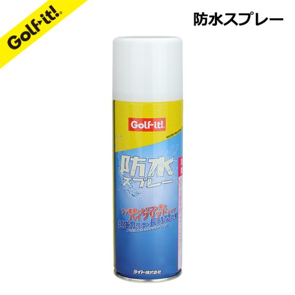 ゴルフコース 雨対策 レイングッズ ぬれ しみ 汚れ ガード レインウェア シューズ アウトドア 長時間効果 防水スプレー ライト(LITE)X-318