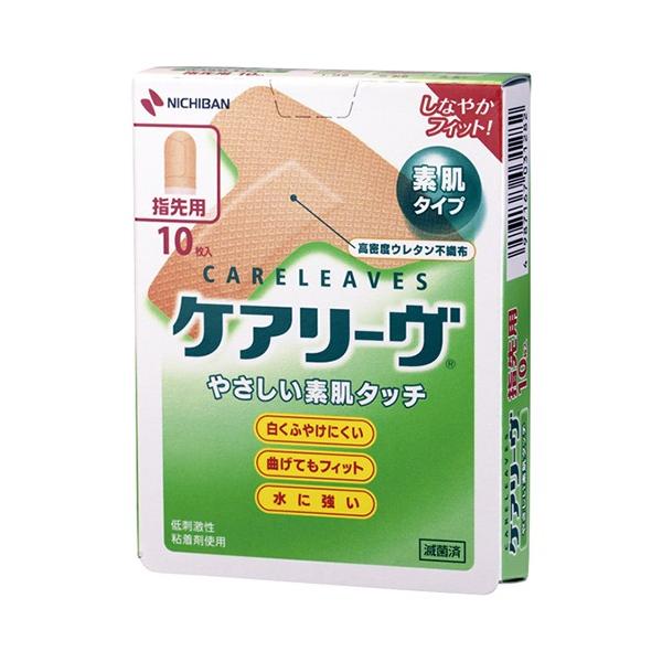 絆創膏 ばんそうこう 白くふやけにくい 曲げてもフィット 水に強い Tサイズ 指先用  ケアリーヴ  CL-10Ｔライト LITE X-62